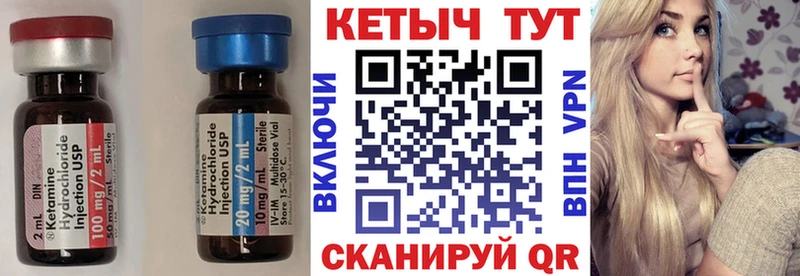 КЕТАМИН ketamine  Чусовой 