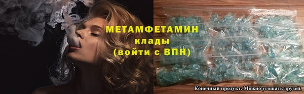 первитин Белокуриха